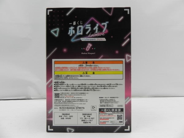 【中古】【未開封】博衣こより 「一番くじ ホロライブ 〜Cyberpunk Style〜」 博衣こより賞＜フィギュア＞（代引き不可）6587