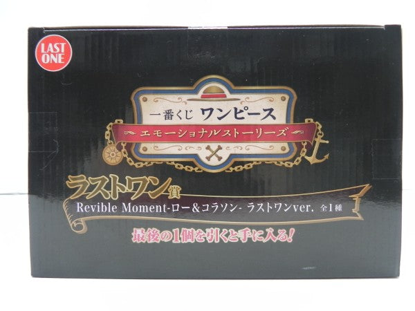 【中古】【未開封】Revible Moment-ロー＆コラソン-「一番くじ ワンピース エモーショナルストーリーズ」 ラストワン賞＜フィギュア＞（代引き不可）6587
