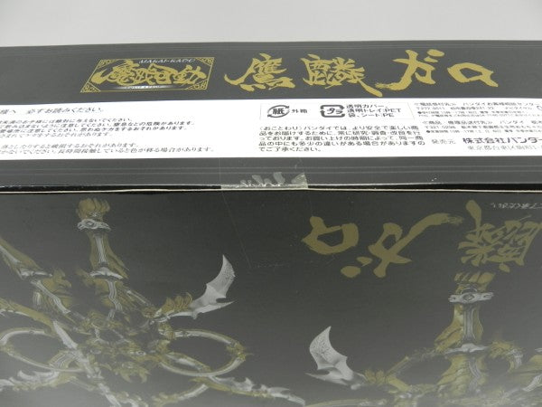 【中古】【未開封】魔戒可動 鷹麟ガロ 「牙狼-GARO-スペシャル 白夜の魔獣」 魂ウェブ商店限定＜フィギュア＞（代引き不可）6587