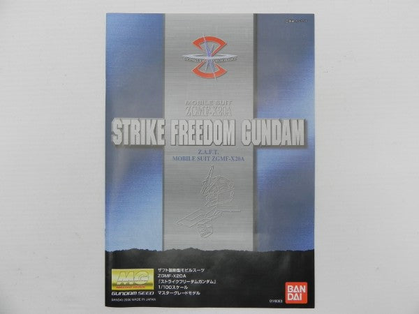 【中古】【未組立】1/100 MG ZGMF-X20A ストライクフリーダムガンダム 「機動戦士ガンダムSEED DESTINY」 [5061606]＜プラモデル＞（代引き不可）6587