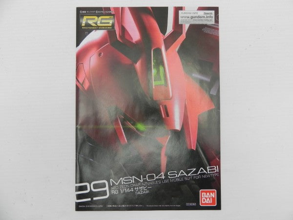 【中古】【未組立】1/144 RG MSN-04 サザビー 「機動戦士ガンダム 逆襲のシャア」 [5061605]＜プラモデル＞（代引き不可）6587