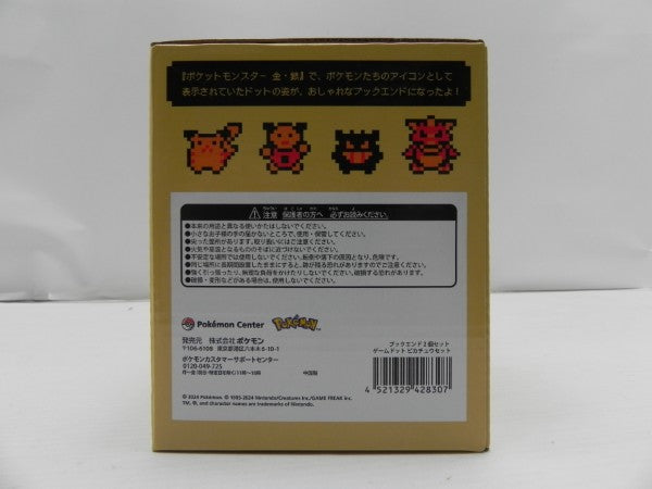【中古】【開封品】ピカチュウセット ブックエンド2個セット ゲームドット 「ポケットモンスター金・銀」＜コレクターズアイテム＞（代引き不可）6587