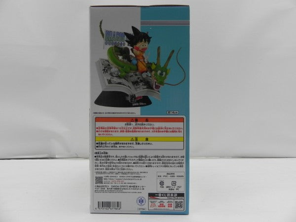 【中古】【未開封】巻一 「一番くじ ドラゴンボール 40th 〜其之一〜」 DRAGON BALL COMICS VIGNETTE A賞＜フィギュア＞（代引き不可）6587