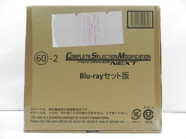 【中古】【開封品】CSMファイズドライバーNEXT 『仮面ライダー555殺人事件』Blu-rayセット＜おもちゃ＞（代引き不可）6587