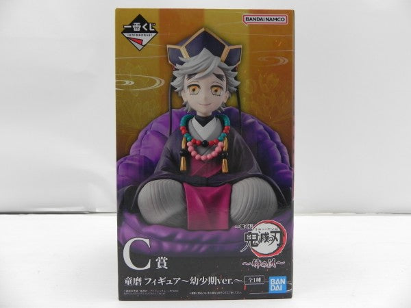 中古】鬼滅の刃フィギュア