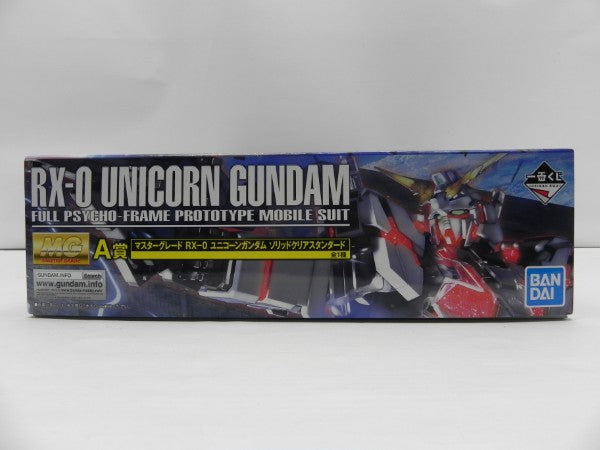 【中古】【未組立】1/100 MG RX-0 ユニコーンガンダム ソリッドクリアスタンダード 「一番くじ ガンプラ40周年」 A賞＜プラモデル＞（代引き不可）6587