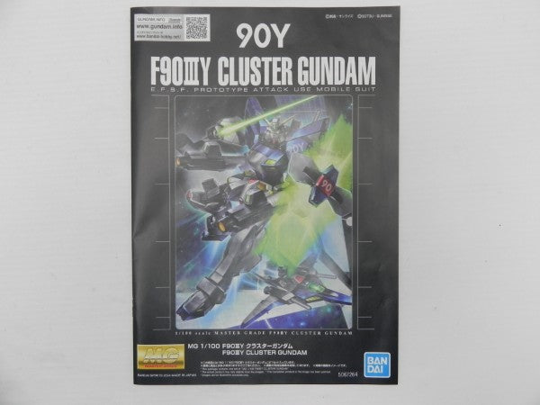 【中古】【未組立】1/100 MG F90IIIY クラスターガンダム 「機動戦士ガンダムF90」 プレミアムバンダイ限定＜プラモデル＞（代引き不可）6587
