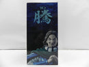 【中古】【未開封】騰 「一番くじ 春秋戦国大戦キングダム The Animation 次代の傑物たち」 MASTERLISE B賞＜フィギュア＞（代引き不可）6587