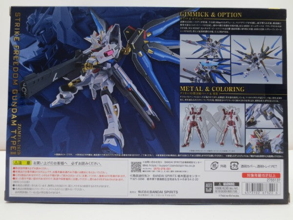 中古】【未開封】【セット】ストライクフリーダムガンダム弐式 中古】【未開封】【セット】ストライクフリーダムガンダム弐式
