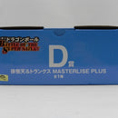 【中古】【未開封】孫悟天＆トランクス 「一番くじ ドラゴンボール BATTLE OF THE SUPER SAIYAN」 MASTERLISE PLUS D賞＜フィギュア＞（代引き不可）6587