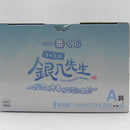 【中古】【未開封】坂田銀八 「一番くじ 3年Z組銀八先生 〜くじ流の青春がここにある!〜」 MASTERLISE A賞＜フィギュア＞（代引き不可）6587