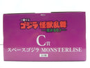 【中古】【未開封】スペースゴジラ 「一番くじ ゴジラ 怪獣乱舞 -荒ぶるモノ-」 MONSTERLISE C賞＜フィギュア＞（代引き不可）6587
