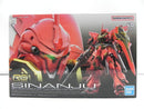 【中古】【未組立】1/144 RG MSN-06S シナンジュ 「機動戦士ガンダムUC」 [5061619]＜プラモデル＞（代引き不可）6587