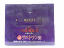 【中古】【未開封】髑髏の騎士(騎乗) 「一番くじ ベルセルク 反撃の誓い」 MASTERLISE ラストワン賞＜フィギュア＞（代引き不可）6587