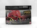 【中古】【未組立】【セット】1/144 RG MSN-06S シナンジュ＆拡張セット「機動戦士ガンダムUC」 [0207590][0211626]＜プラモデル＞（代引き不可）6587