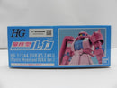 【中古】【未組立】1/144 HG 量産型ルカ専用ザク 「量産型ルカ -プラモ部員の青き逆襲-」 プレミアムバンダイ限定 [5072087]＜プラモデル＞（代引き不可）6587