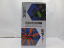 【中古】【未開封】エヴァンゲリオン初号機 「一番くじ 新世紀エヴァンゲリオン 30th Anniversary」ラストワン賞＜フィギュア＞（代引き不可）6587