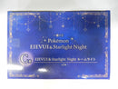 【中古】【未開封】EIEVUI＆Starlight Night ルームライト 「一番くじ Pokemon EIEVUI＆Starlight Night」 C賞＜フィギュア＞（代引き不可）6587