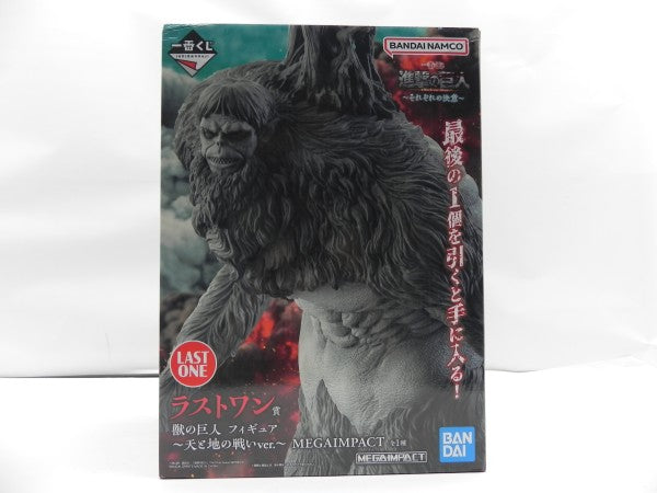 中古】【未開封】獣の巨人 〜天と地の戦いver.〜 「一番くじ 進撃の