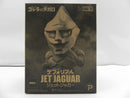 【中古】【開封品】ジェットジャガー 一般流通版 「ゴジラ対メガロ」 デフォリアルシリーズ＜フィギュア＞（代引き不可）6587