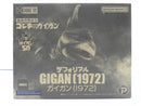 【中古】【開封品】ガイガン(1972) 一般流通版 「地球攻撃命令 ゴジラ対ガイガン」 デフォリアルシリーズ＜フィギュア＞（代引き不可）6587