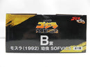【中古】【未開封】モスラ(1992) 幼虫 「一番くじ ゴジラ 大怪獣列伝G」 SOFVICS B賞＜フィギュア＞（代引き不可）6587