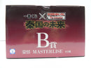 【中古】【未開封】蒙恬 「一番くじ 春秋戦国大戦キングダム The Animation 秦国の未来」 MASTERLISE B賞＜フィギュア＞（代引き不可）6587