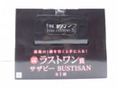 【中古】【未開封】サザビー 「一番くじ 機動戦士ガンダム UNIVERSAL CENTURY SAGA」 BUSTISAN ラスト賞＜フィギュア＞（代引き不可）6587