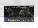 【中古】【未開封】呉爾羅(2023) 「一番くじ ゴジラ 70th Anniversary」 B賞＜フィギュア＞（代引き不可）6587