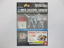 【中古】【未組立】1/144 HGBF ビルドアカツキガンダム(川口克己プロデュース) 「ガンダムビルドファイターズ」[0186693]＜プラモデル＞（代引き不可）6587