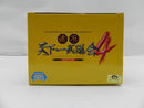 【中古】【未開封】ランチ 「ドラゴンボール」 SCultures BIG 造形天下一武道会4 其之一＜フィギュア＞（代引き不可）6587