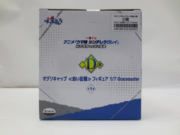 中古】【未開封】オグリキャップ [幼い記憶]「一番くじ アニメ ウマ娘