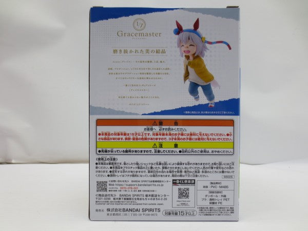 中古】【未開封】タマモクロス [幼い記憶]「一番くじ アニメ ウマ娘