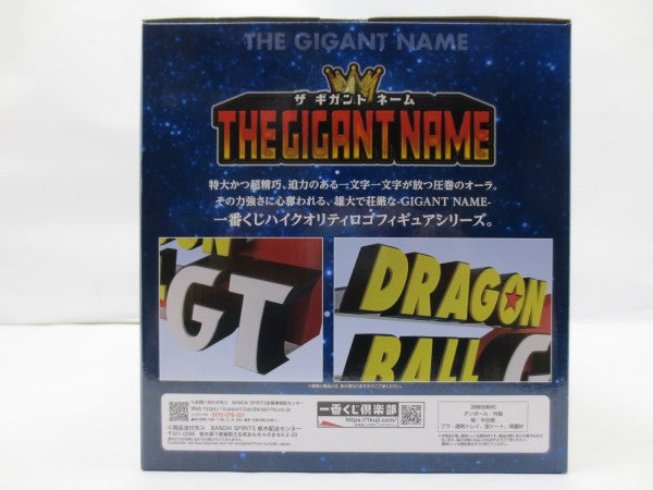 中古】【未開封】THE GIGANT NAME ドラゴンボールGT 「一番くじ