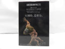 【中古】【未開封】顎の巨人 「一番くじ 進撃の巨人 〜それぞれの決意〜」 MEGAIMPACT B賞＜フィギュア＞（代引き不可）6587