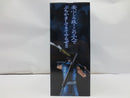 【中古】【未開封】信 「一番くじ 春秋戦国大戦キングダム The Animation 秦国の未来」 MASTERLISE A賞＜フィギュア＞（代引き不可）6587