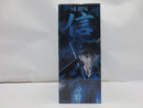 【中古】【未開封】信 「一番くじ 春秋戦国大戦キングダム The Animation 秦国の未来」 MASTERLISE A賞＜フィギュア＞（代引き不可）6587