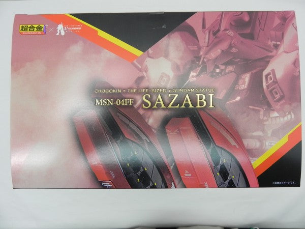 中古】【未開封】超合金 MSN-04FF サザビー 「機動戦士ガンダム 逆襲の
