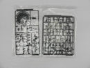 【中古】【未組立】1/144 バッシュ・ザ・ブラックナイト 「ファイブスター物語」 インジェクションアッセンブリー＜プラモデル＞（代引き不可）6587
