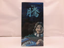 【中古】【未開封】騰 「一番くじ 春秋戦国大戦キングダム The Animation 次代の傑物たち」 MASTERLISE B賞＜フィギュア＞（代引き不可）6587