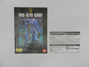 【中古】【未組立】1/100 MG MS-07B グフ Ver.2.0 [クリアカラー] 「機動戦士ガンダム」 [5067470]＜プラモデル＞（代引き不可）6587