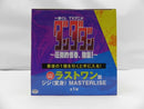 【中古】【未開封】ジジ(変身) 「一番くじ TVアニメ『ダンダダン』 〜圧倒的怪奇、強襲!〜」 MASTERLISE ラストワン賞＜フィギュア＞（代引き不可）6587