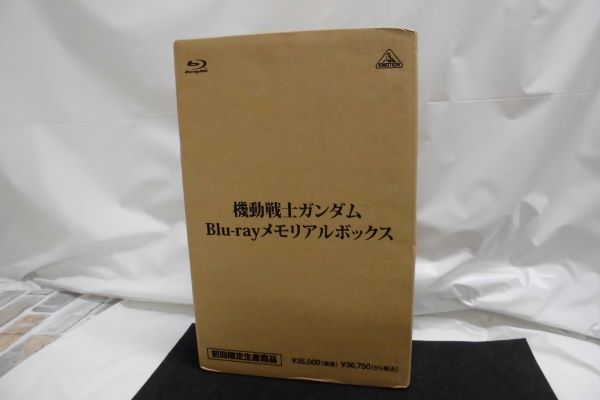 【中古】機動戦士ガンダム　Blu−ray　メモリアルボックス 　初回限定盤　＜Blu-ray＞（代引き不可）6597