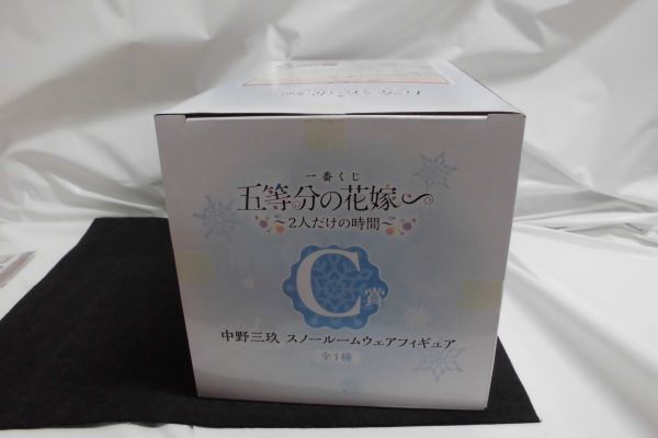 【中古】【未開封】 中野三玖 「一番くじ 五等分の花嫁∽ ?2人だけの時間?」 C賞 スノールームウェアフィギュア＜フィギュア＞（代引き不可）6597