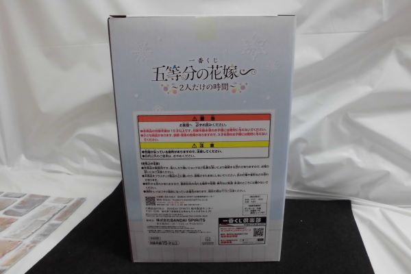 中古】【未開封】 中野三玖 「一番くじ 五等分の花嫁∽ 〜2人だけの