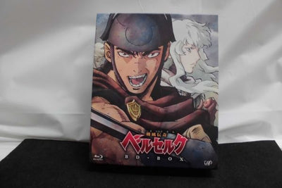 【中古】【開封品】剣風伝奇ベルセルク BD-BOX　Blu-ray＜Blu-ray＞（代引き不可）6597