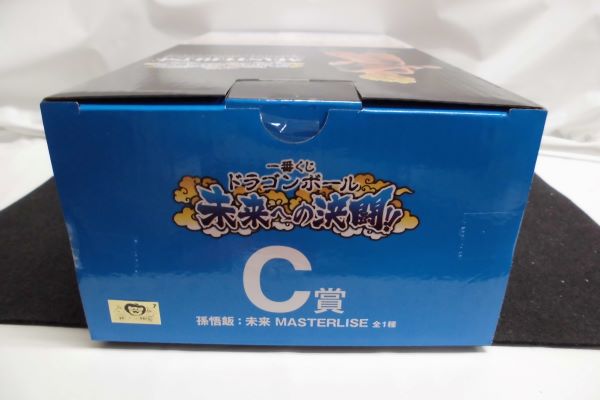 【中古】【未開封】孫悟飯：未来 「一番くじ ドラゴンボール 未来への決闘!!」 MASTERLISE C賞 フィギュア＜フィギュア＞（代引き不可）6597