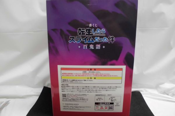 【中古】【未開封】一番くじ 転生したらスライムだった件 百鬼語 B賞 悪魔ディアブロ フィギュア＜フィギュア＞（代引き不可）6597