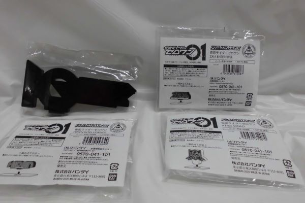 【中古】【セット品】仮面ライダー　ゼロワン　アクリル　ロゴディスプレイEX　４個セット＜コレクターズアイテム＞（代引き不可）6597