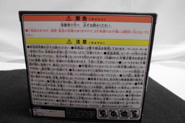 【中古】【未開封】バイタルブレス デジタルモンスター ver.BLACK＜おもちゃ＞（代引き不可）6597